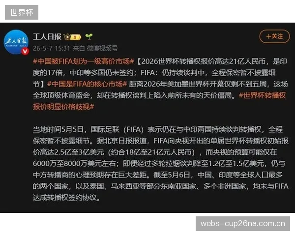 转播机构的制作环节碳排放，正被纳入新一轮顶级体育联赛的转播权谈判条款