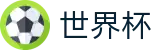 2026FIFA世界杯投注平台 · 权威体育赛事即时更新